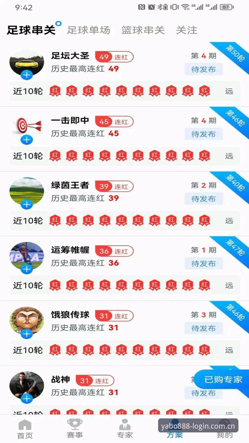 yabo888平台从入门到精通：亚博体育完整使用教程