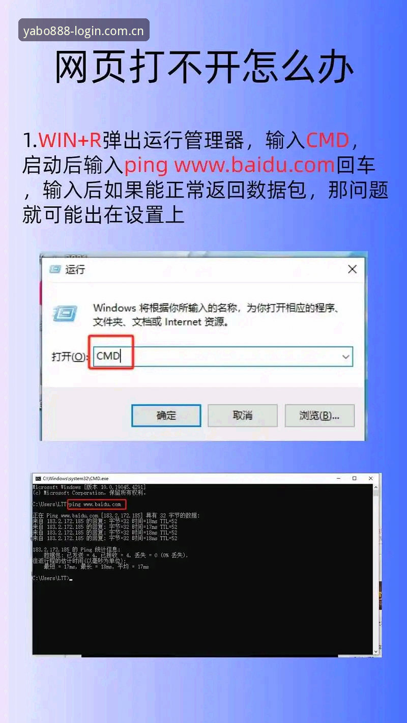亚博体育打不开常见问题 掌握yabo888平台亚博体育打不开常见问题的实用解决指南